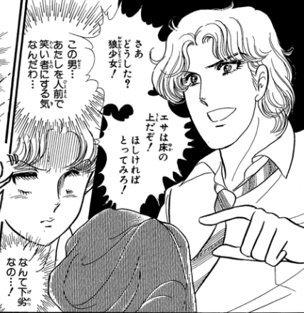 【ガラスの仮面】速水真澄を語りたい　part6