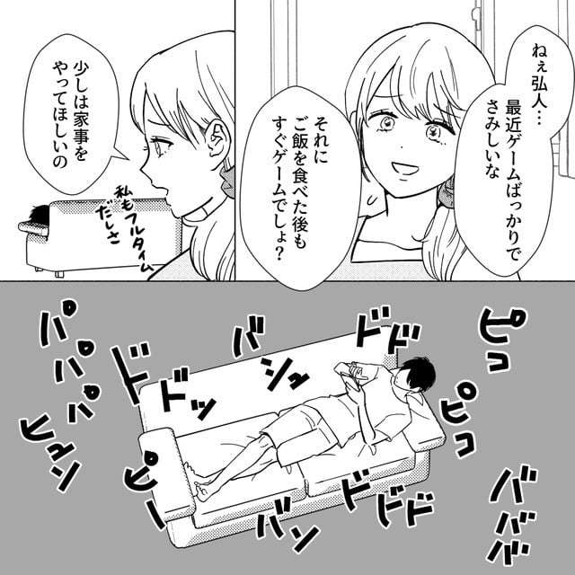 最初から知ってたら結婚しなかった!と思う原因ってどんなこと?
