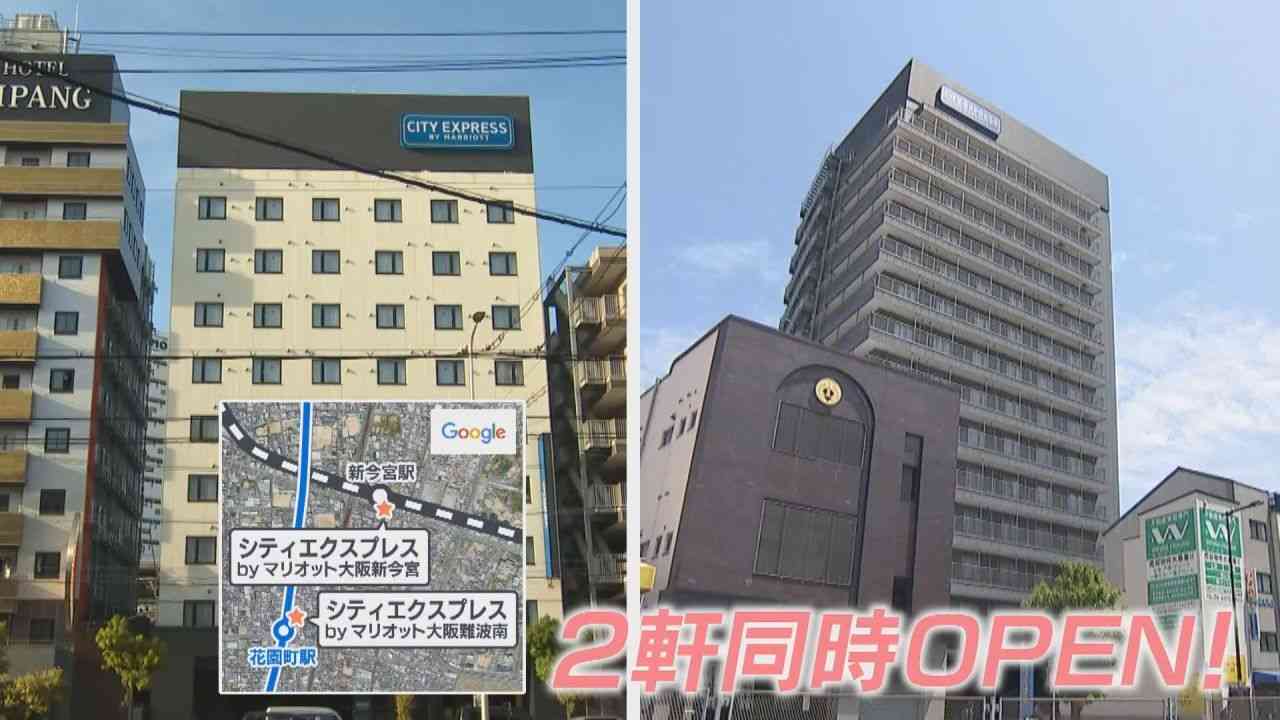 大阪・西成区にマリオット系ホテル、2棟同時オープン　 “労働者の街”から“観光の拠点”へ「ローカル感やディープな場所をみなさん求めている」（ABCニュース） - Yahoo!ニュース