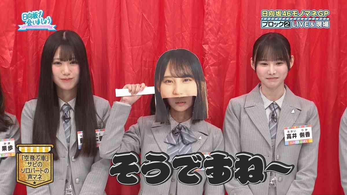 日向坂46を語りたいPart13