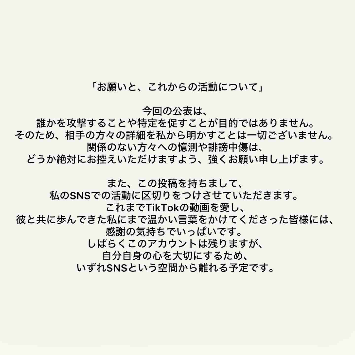 人気若手芸人が“17人”との浮気&不倫認める！4月に別れた彼女が告発「決して許せる心境ではない」
