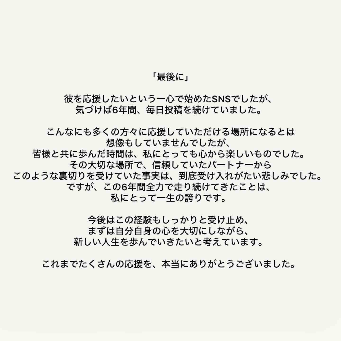 人気若手芸人が“17人”との浮気&不倫認める！4月に別れた彼女が告発「決して許せる心境ではない」
