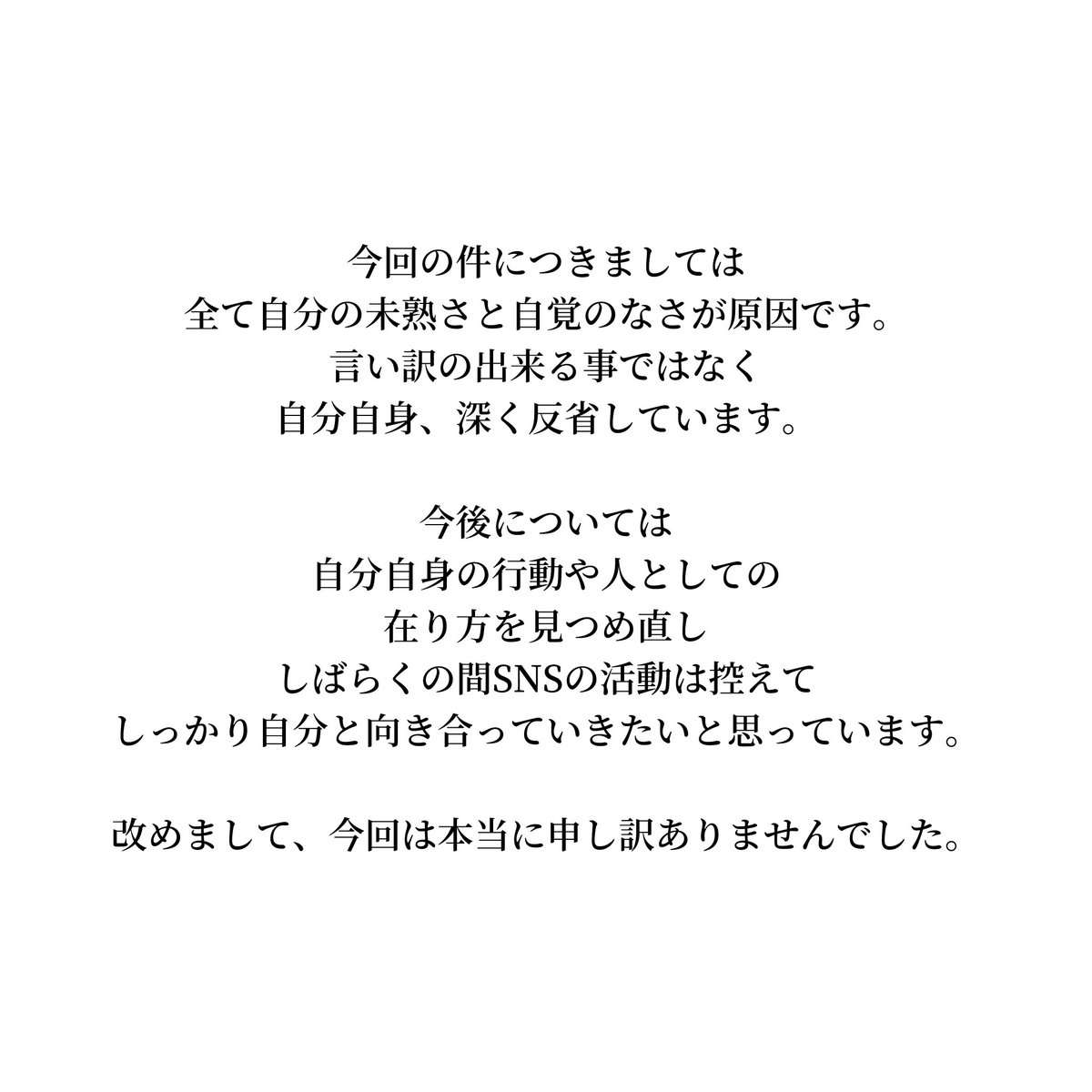 人気若手芸人が“17人”との浮気&不倫認める！4月に別れた彼女が告発「決して許せる心境ではない」