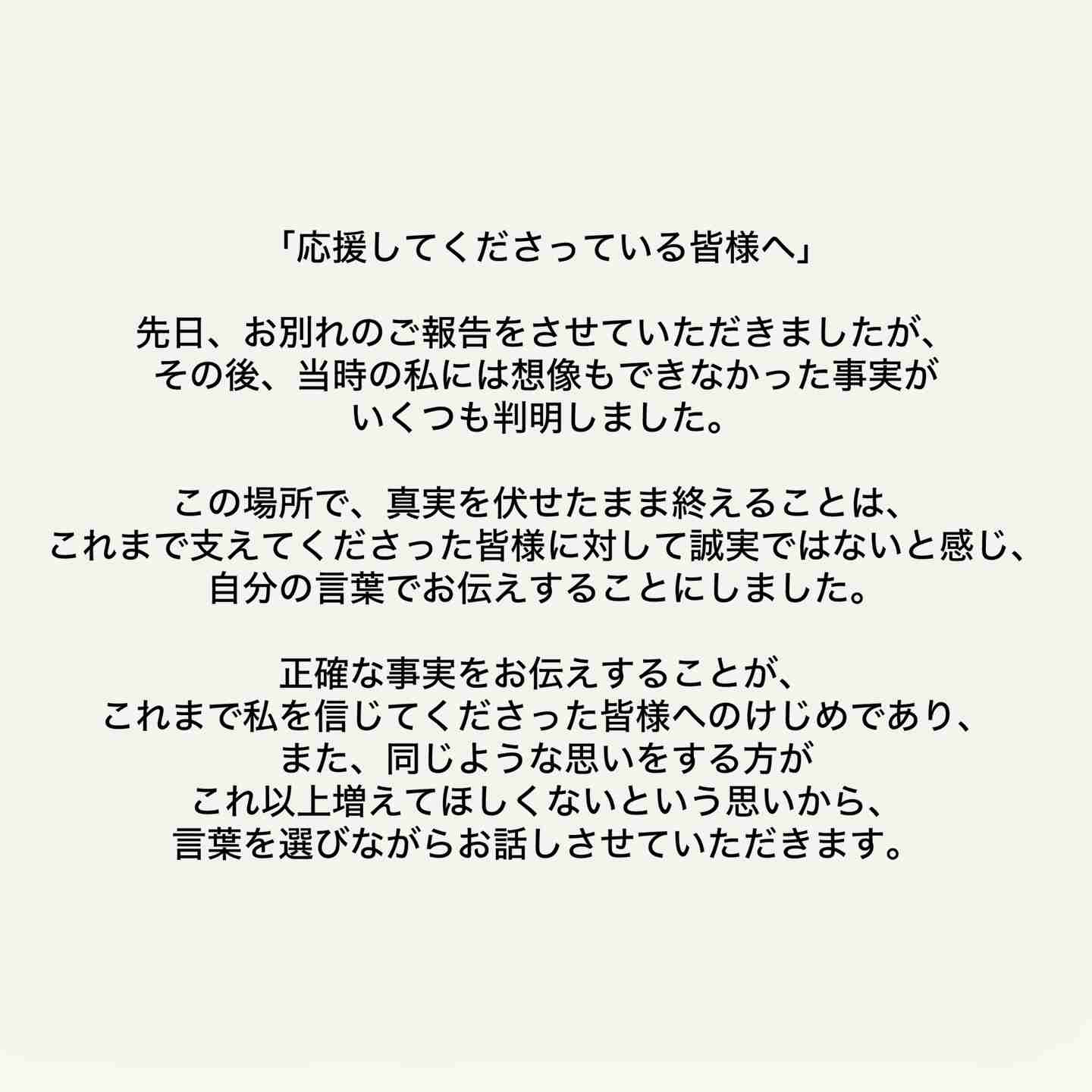 人気若手芸人が“17人”との浮気&不倫認める！4月に別れた彼女が告発「決して許せる心境ではない」