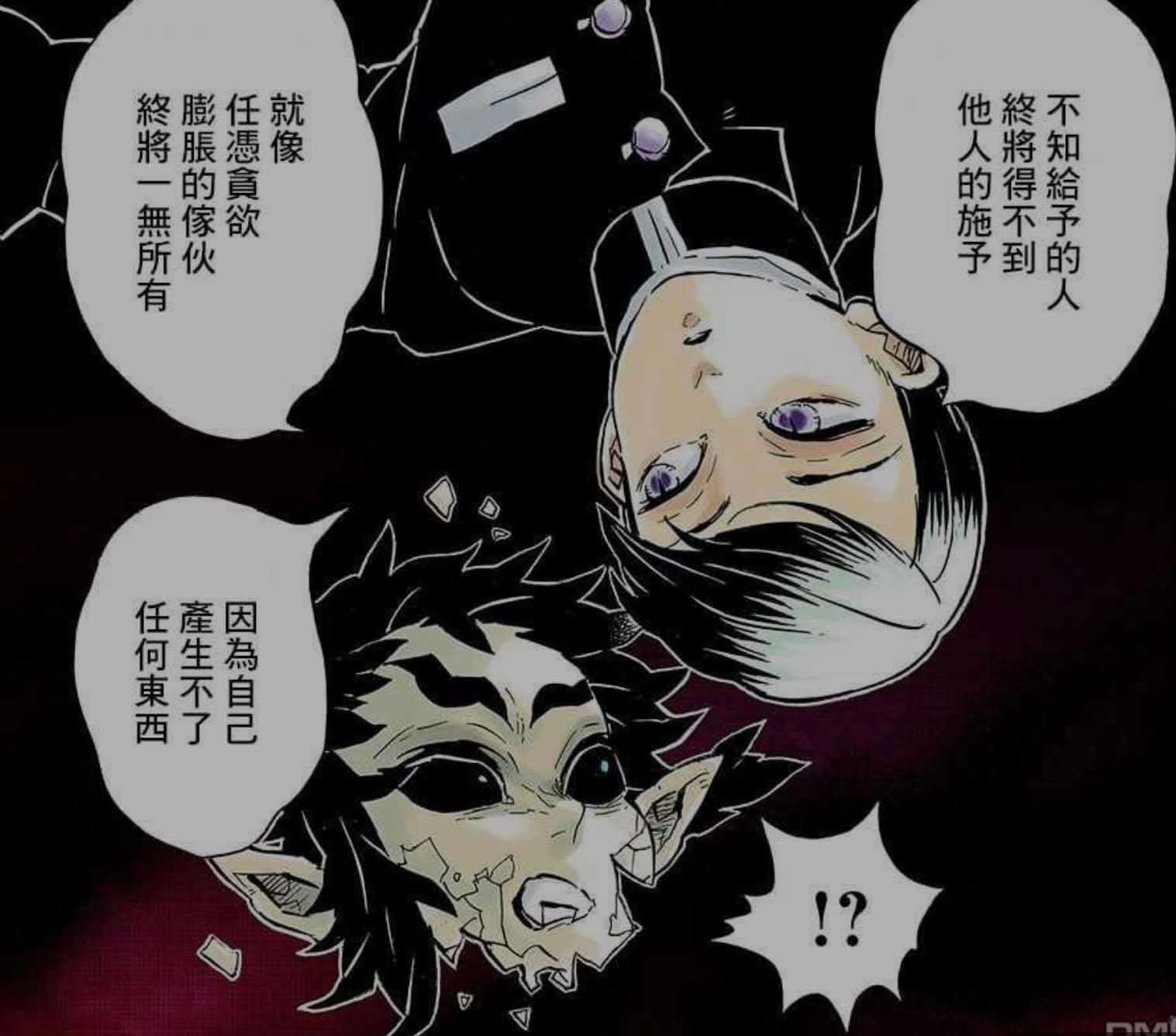 【定期トピ】鬼滅の刃「鬼」ファンクラブ・2026初夏【アンチ禁止🈲】