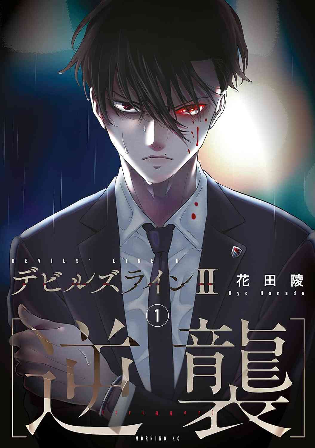 【アニメ・漫画】デビルズラインを語りたい