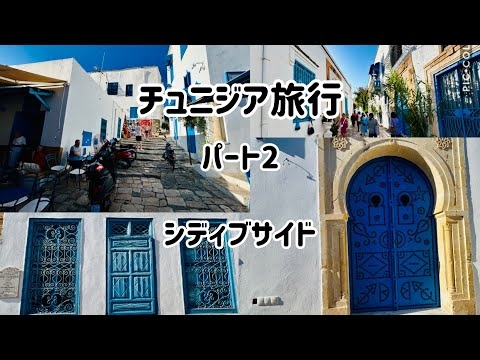 パート② 地中海の青い海で創作のヒントを探す、幾何学模様の青い扉に魅せられた