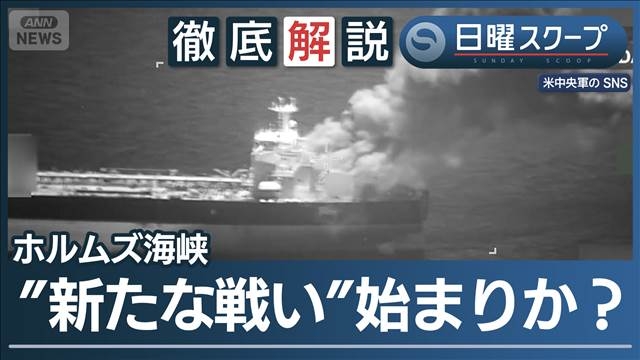 【戦闘終結の提案回答なし】停戦巡り米国提案に“期限は気にせず”イラン側の思惑は（テレビ朝日系（ANN）） - Yahoo!ニュース