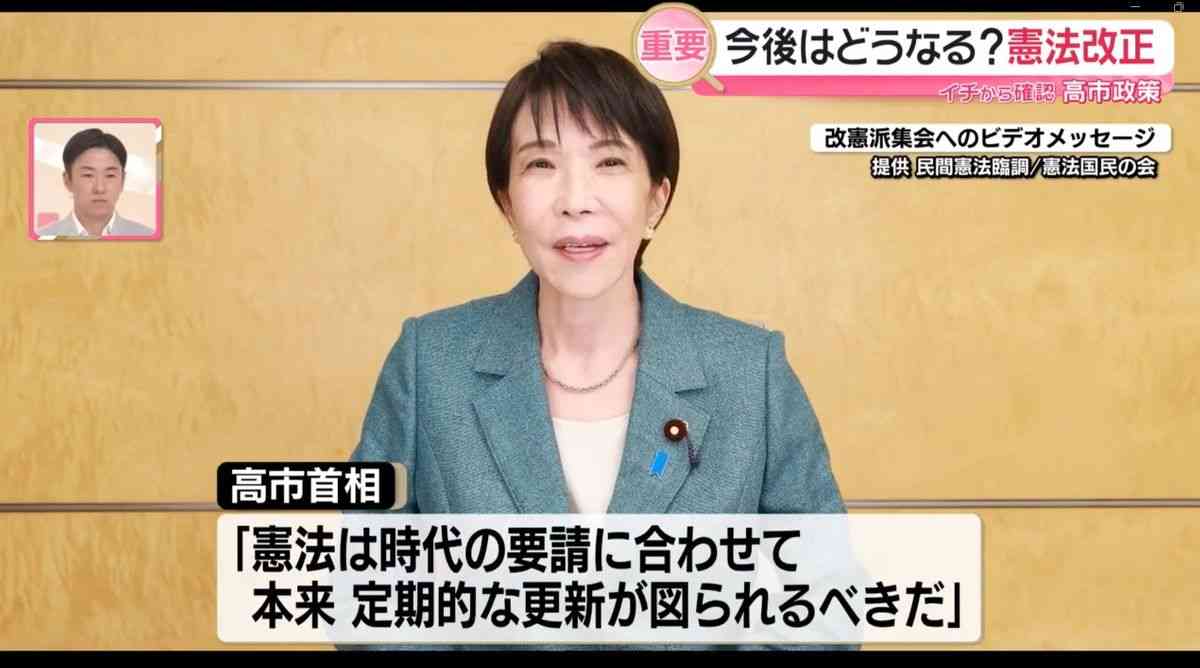 “憲法改正”最速でいつ？　首相「発議のメドを来春までに」　来年9月に総裁選…発議で無投票狙う？【イチから確認 高市政策】（2026年5月5日掲載）｜日テレNEWS NNN
