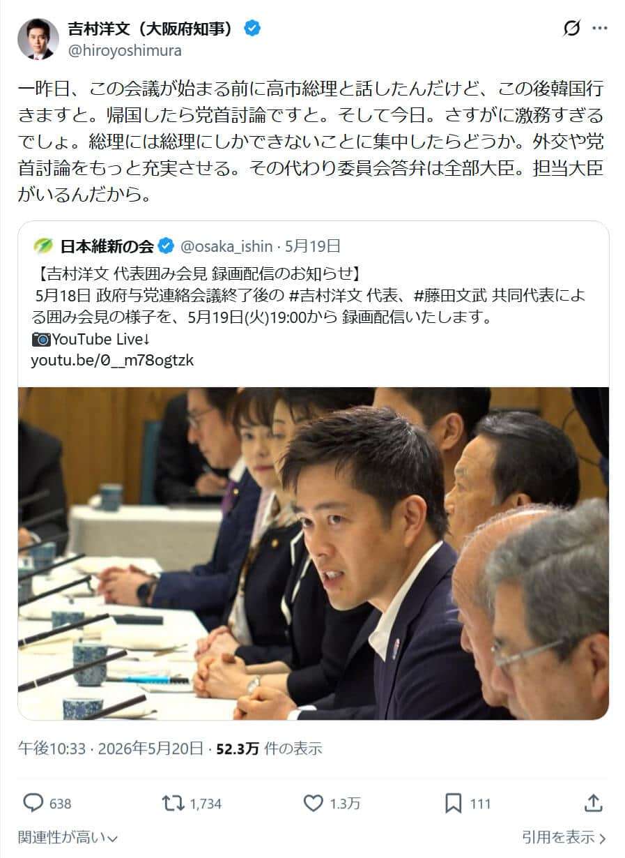吉村洋文氏、高市早苗首相のハードな日程に「さすがに激務すぎる」　国会での首相答弁めぐり見解