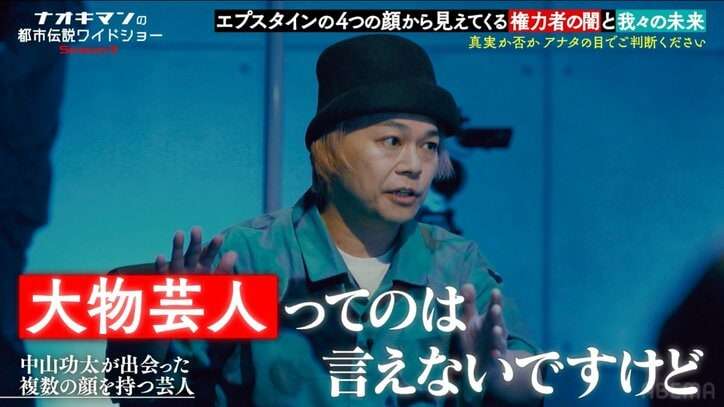 「その人に10年間イジメられてきた」超人気芸人の