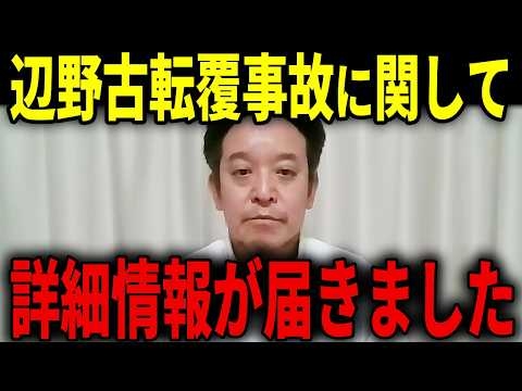 【浜田聡】同志社の闇が浮き彫りに...驚愕の実態が明らかになりました...【日本自由党 新田哲史 辺野古 文科省】