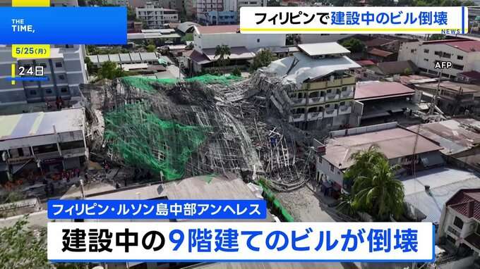 フィリピン・ルソン島中部で建設中の9階建てビル倒壊、少なくとも1人死亡 20人以上がれきの下敷きか