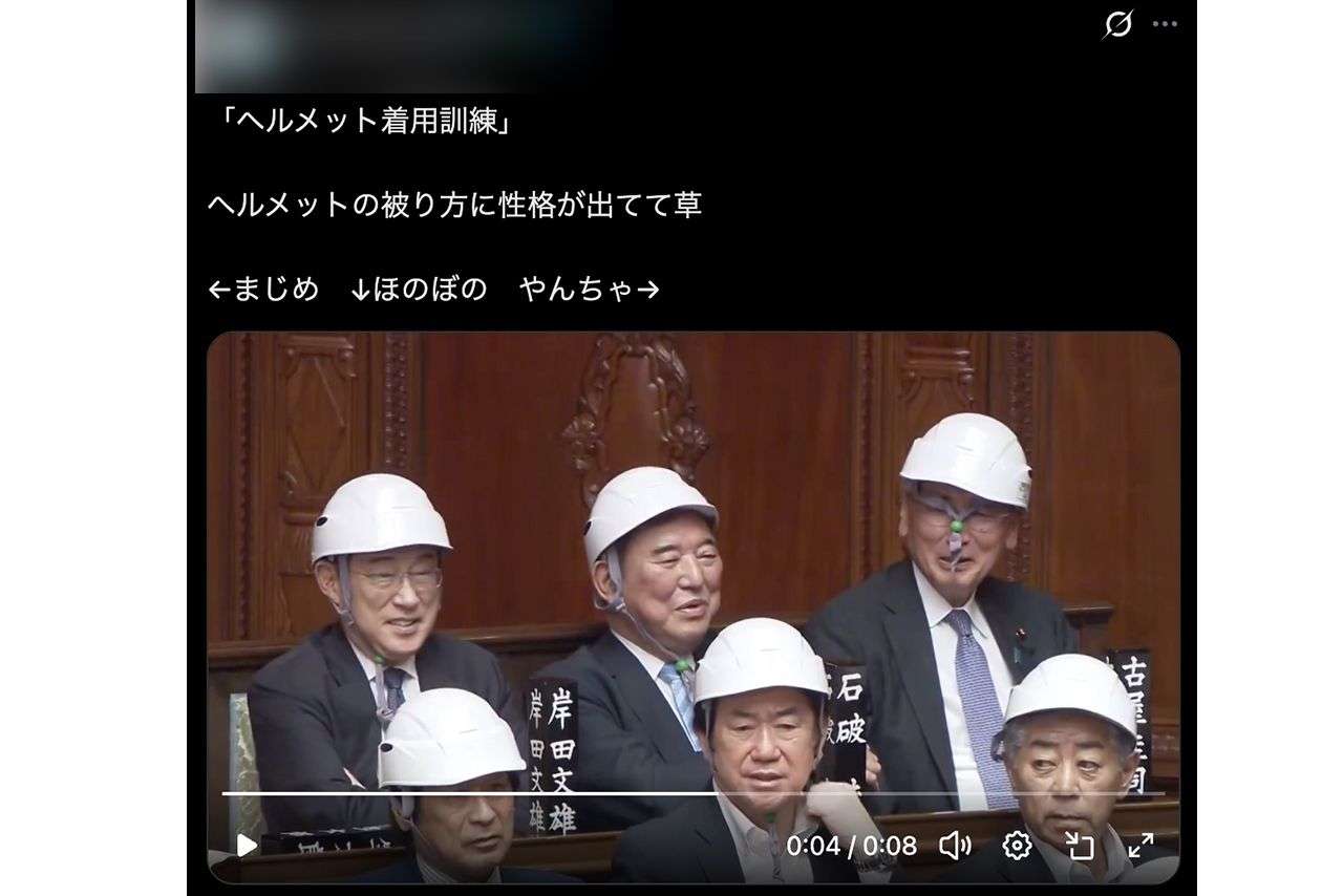 《防災訓練》自民党・古屋圭司議員の“ふざけヘルメット姿”に「小学校の方がちゃんとやってる」批判が殺到した緊張感のなさ
