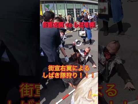 【移民政策反対デモ】移民政策反対派 vs しばき隊 vs 街宣右翼 #移民 #移民政策反対 #移民政策 #ガチバトル #新宿 #しばき隊 #デモ #街宣 #右翼