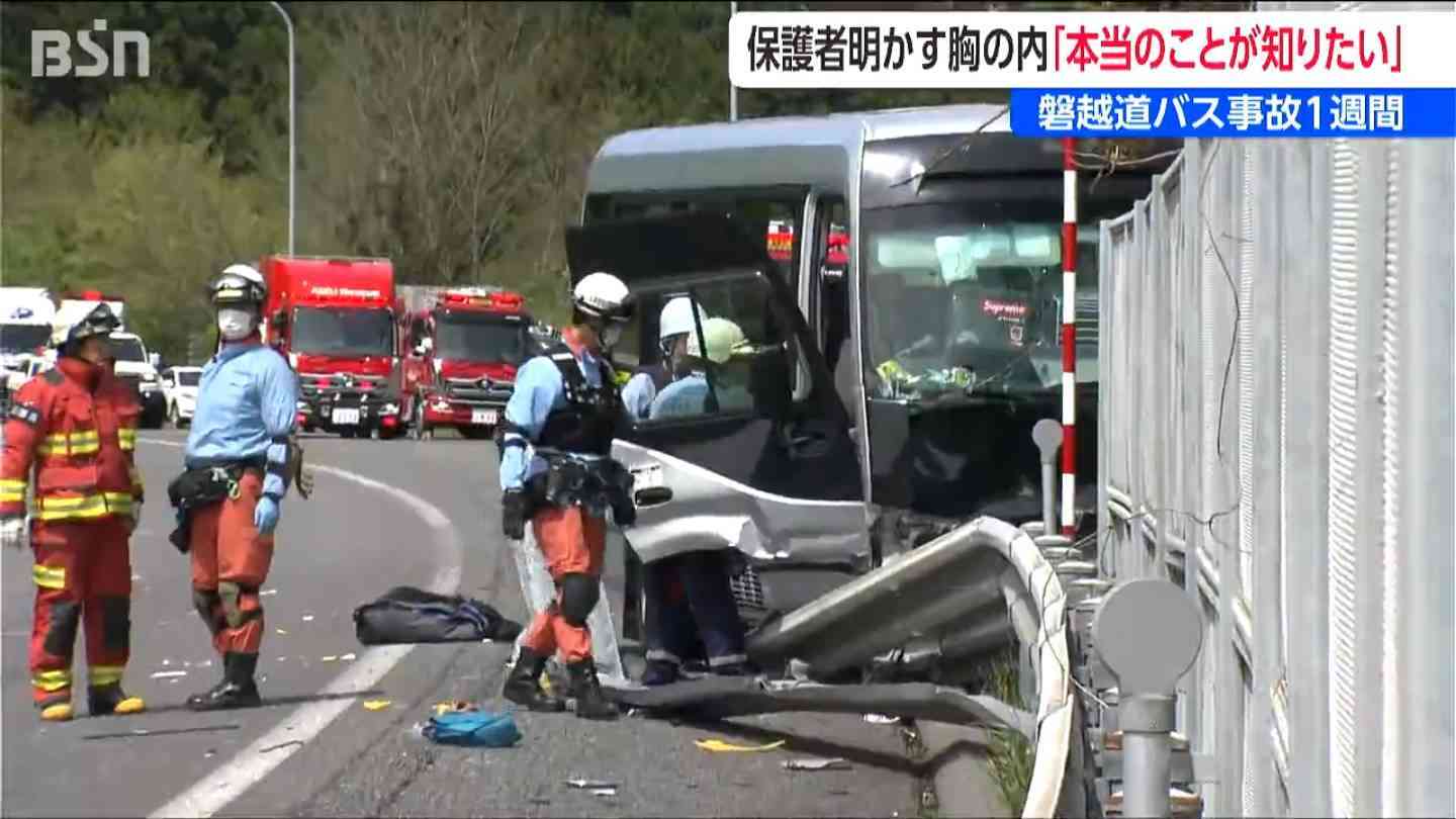 その時なにが?「運転がやばい」「もうバスは乗りたくない」発炎筒をたき後続車を止めて助け合った生徒たち【磐越道バス事故】（ＢＳＮ新潟放送） - Yahoo!ニュース