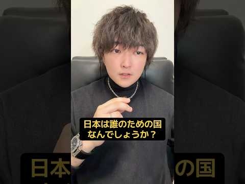どう考えてもおかしいでしょ！#速報 #教育 #政治  #税金