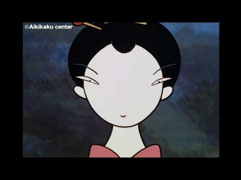【まんが日本昔ばなし】『くわず女房』