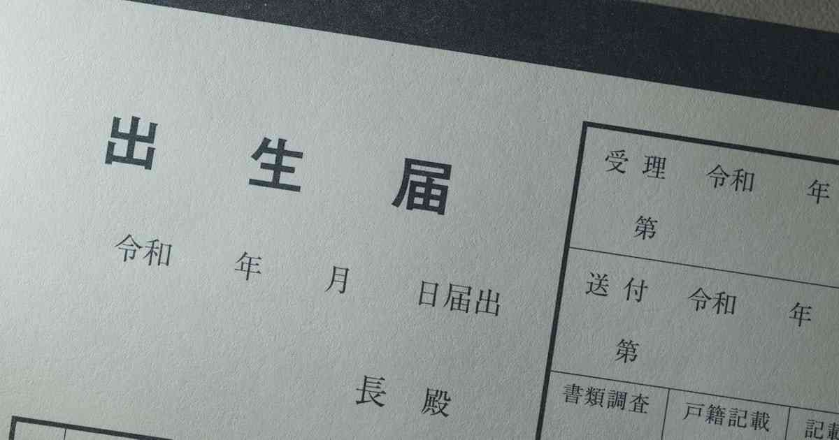 戸籍の読みがな指針、法務省が発表　5月から出生届審査 - 日本経済新聞