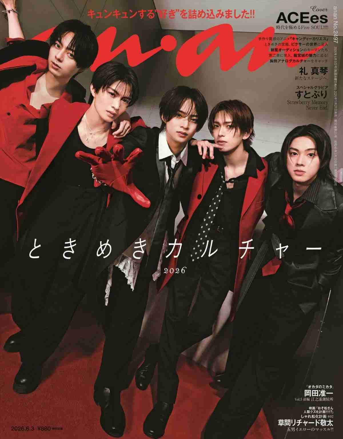 ACEesが「anan」表紙に初登場! 令和の日本に“キュン”を届ける「ときめきアベンジャーズ」に変身