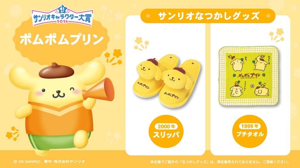 “サンリオなつかしグッズ”投稿に反響、「子どものころ持ってた！」「懐かしい！」それぞれの“当時”を思い出す人が続出