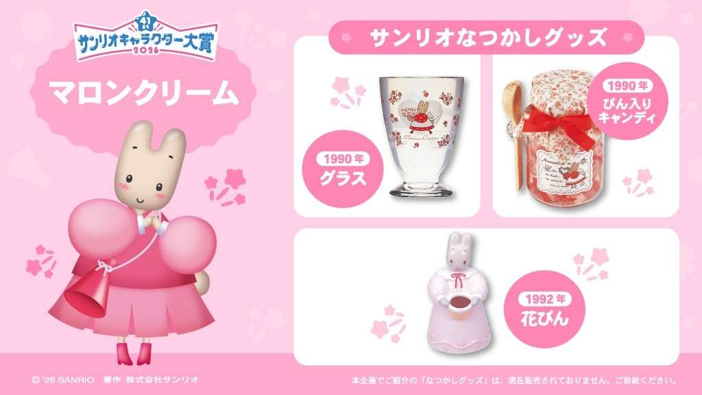 “サンリオなつかしグッズ”投稿に反響、「子どものころ持ってた！」「懐かしい！」それぞれの“当時”を思い出す人が続出