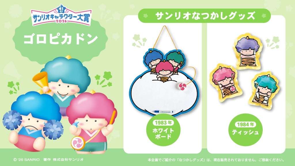 “サンリオなつかしグッズ”投稿に反響、「子どものころ持ってた！」「懐かしい！」それぞれの“当時”を思い出す人が続出