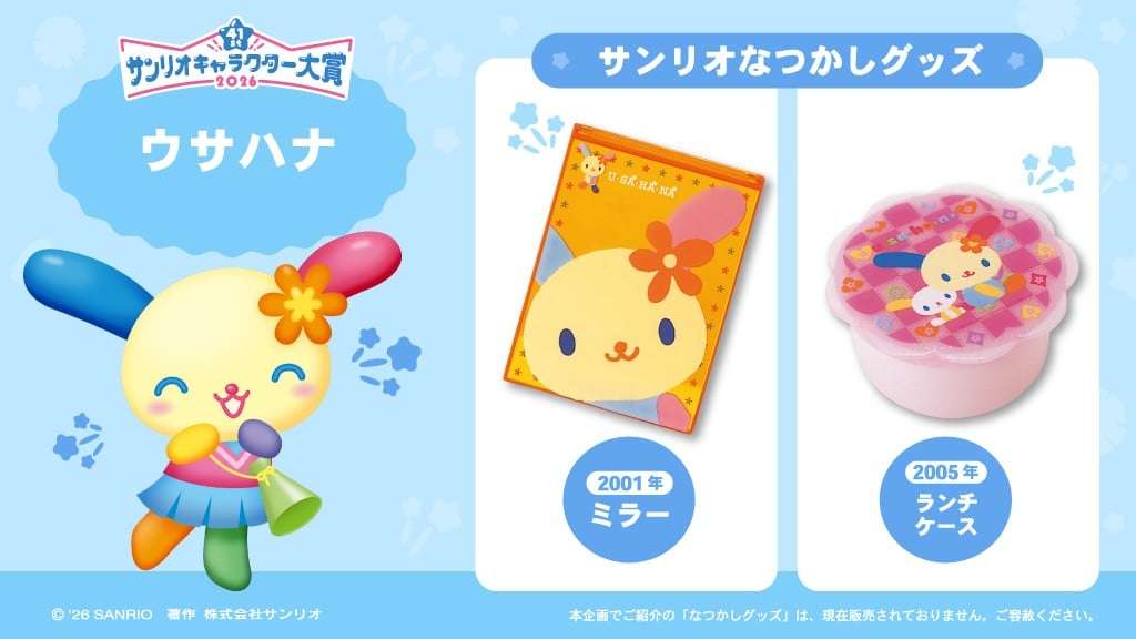 “サンリオなつかしグッズ”投稿に反響、「子どものころ持ってた！」「懐かしい！」それぞれの“当時”を思い出す人が続出