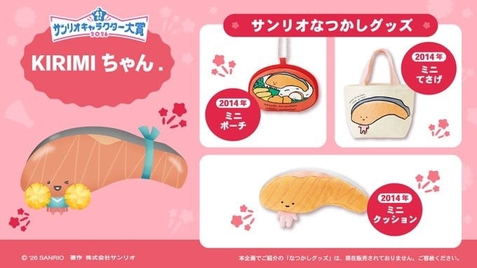 “サンリオなつかしグッズ”投稿に反響、「子どものころ持ってた！」「懐かしい！」それぞれの“当時”を思い出す人が続出