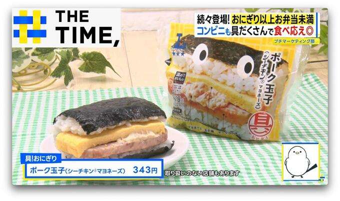 ご飯が“お弁当箱”でおかずぎっしり…「おにぎり以上、お弁当未満」ナゼ人気？【THE TIME,】
