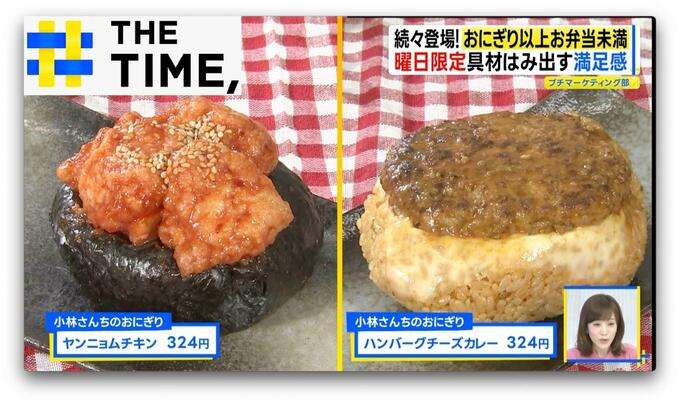 ご飯が“お弁当箱”でおかずぎっしり…「おにぎり以上、お弁当未満」ナゼ人気？【THE TIME,】