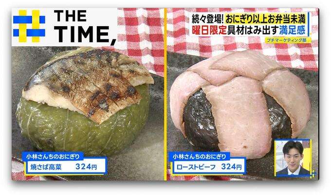ご飯が“お弁当箱”でおかずぎっしり…「おにぎり以上、お弁当未満」ナゼ人気？【THE TIME,】