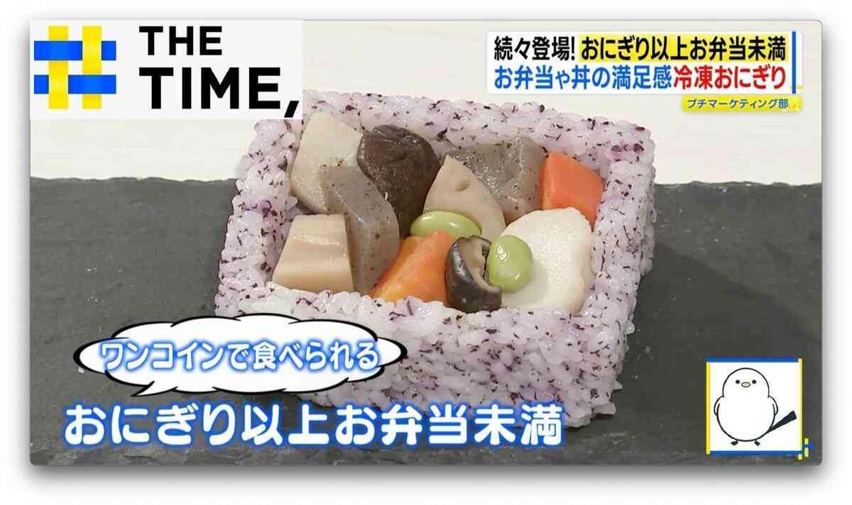 ご飯が“お弁当箱”でおかずぎっしり…「おにぎり以上、お弁当未満」ナゼ人気？【THE TIME,】  | TBS NEWS DIG