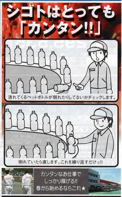 難易度の低い仕事
