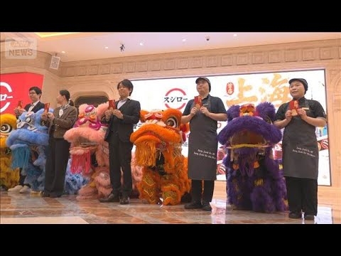 スシローが中国・上海に初出店　待ち時間は10時間以上　中国で71店舗に(2025年12月6日)