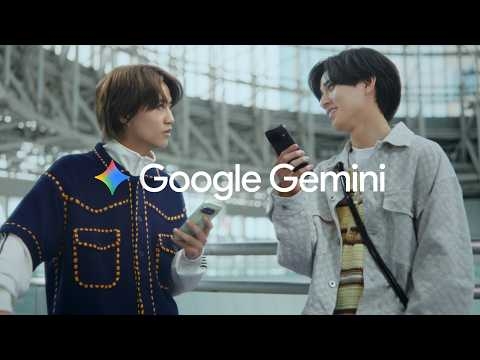 Google Gemini | 旅の詰め込みプラン篇
