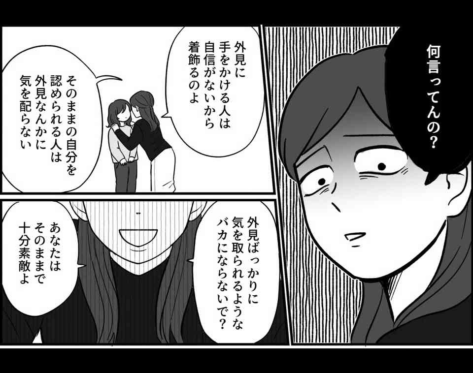 【+−質問回答】毒親について【当事者限定】