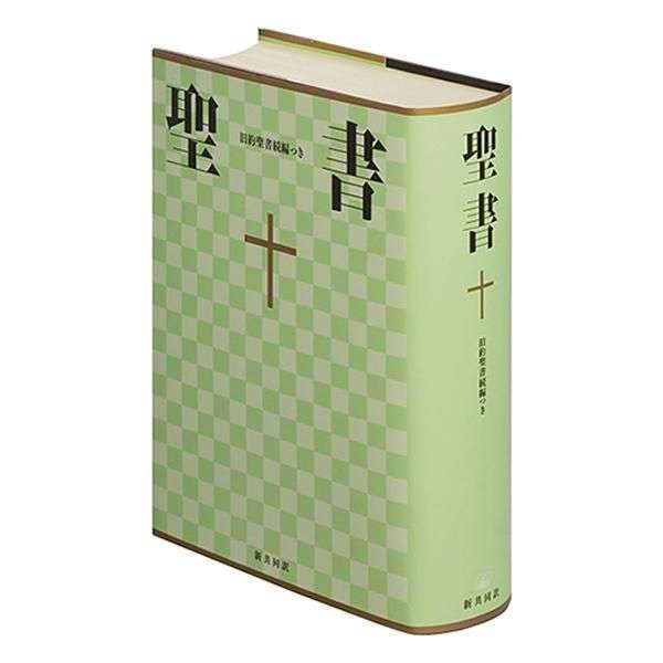 聖書読んでいる人✝️
