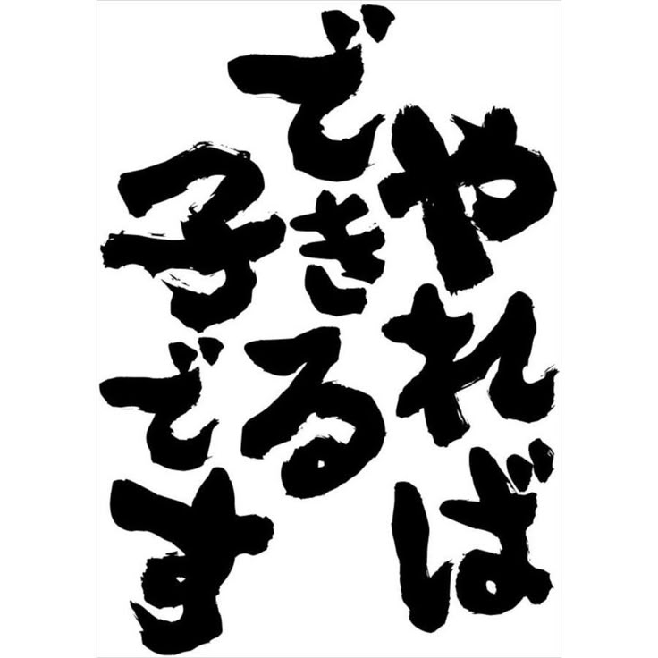 GWが終わるので、社会復帰を目指す🔥