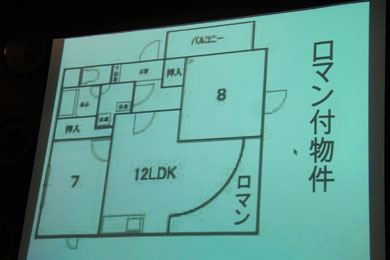 間取り図 あれこれ