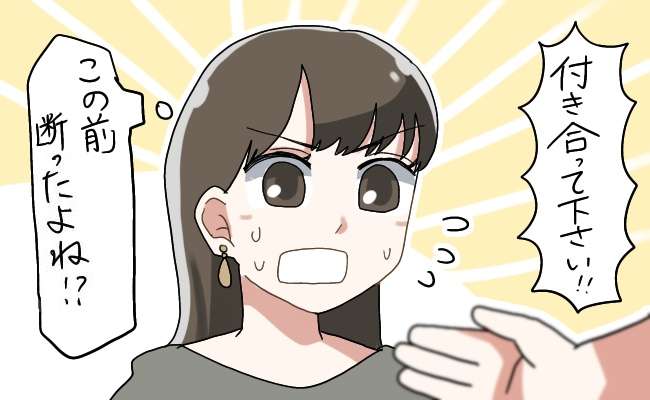 これを断ったことがある人はプラス