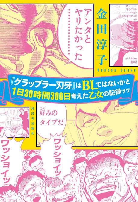 読んだ時めちゃくちゃ笑った本を紹介するスレ