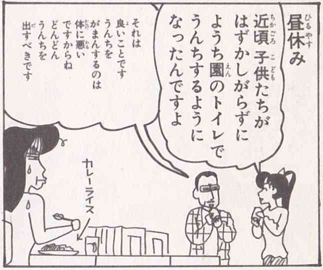 クレヨンしんちゃんの好きな台詞 Part2