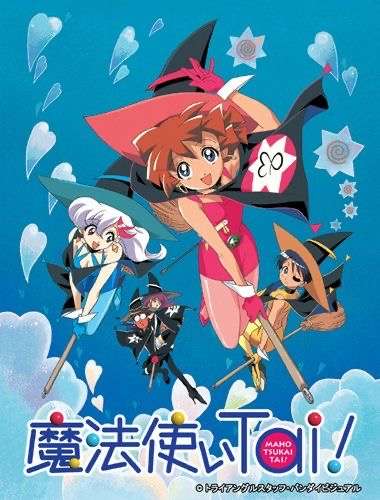 マイナーなアニメを挙げたら、見たことある人がコメントくれるトピ Part9