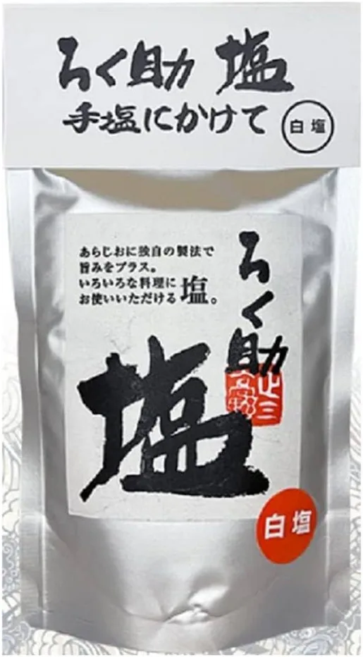 ろく助の塩