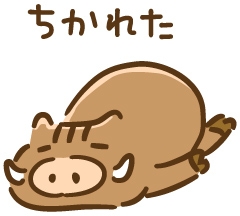 年々耐えられなくなっている事part4