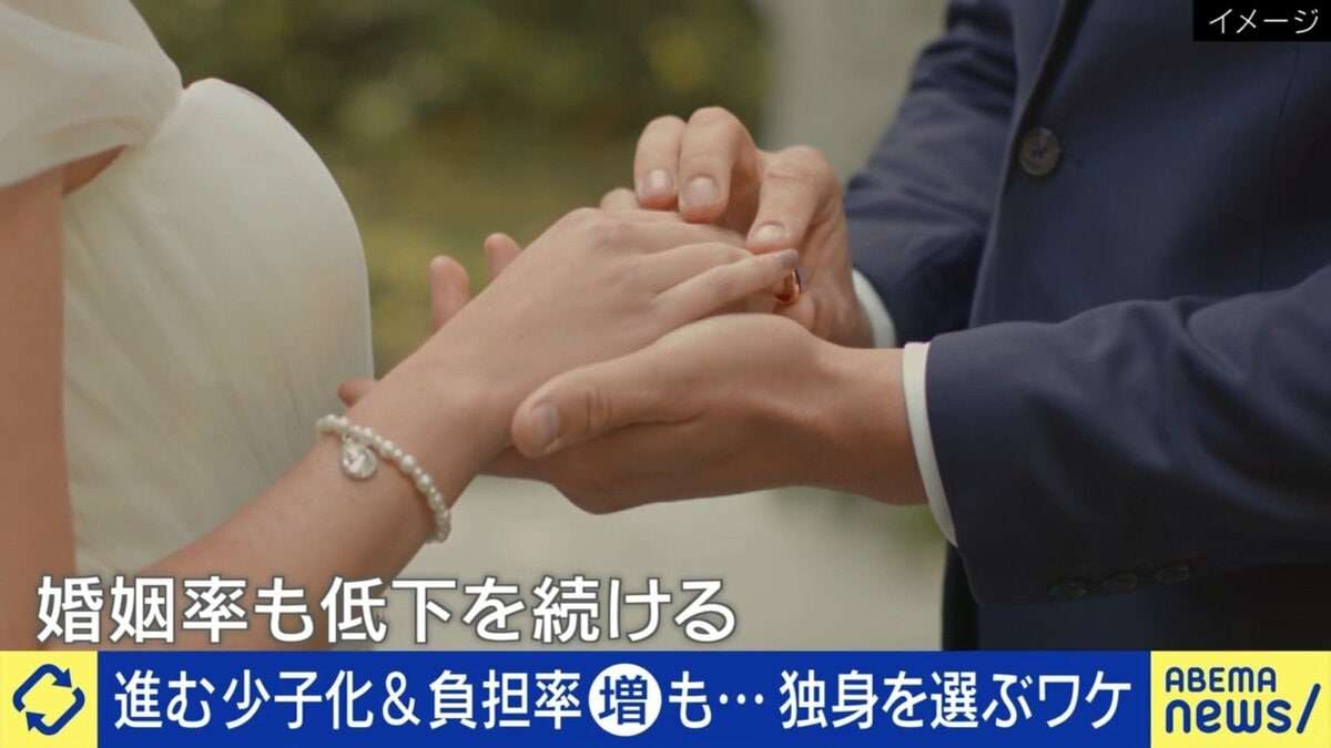 「子どもに惨めな思いさせたくない」出生数が過去最少 なぜ若者は結婚せず、子どもを持たなくなったのか | 国内 | ABEMA TIMES | アベマタイムズ