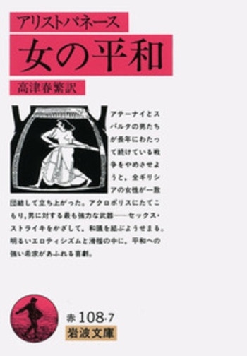 なぜ戦争をするのでしょうか?