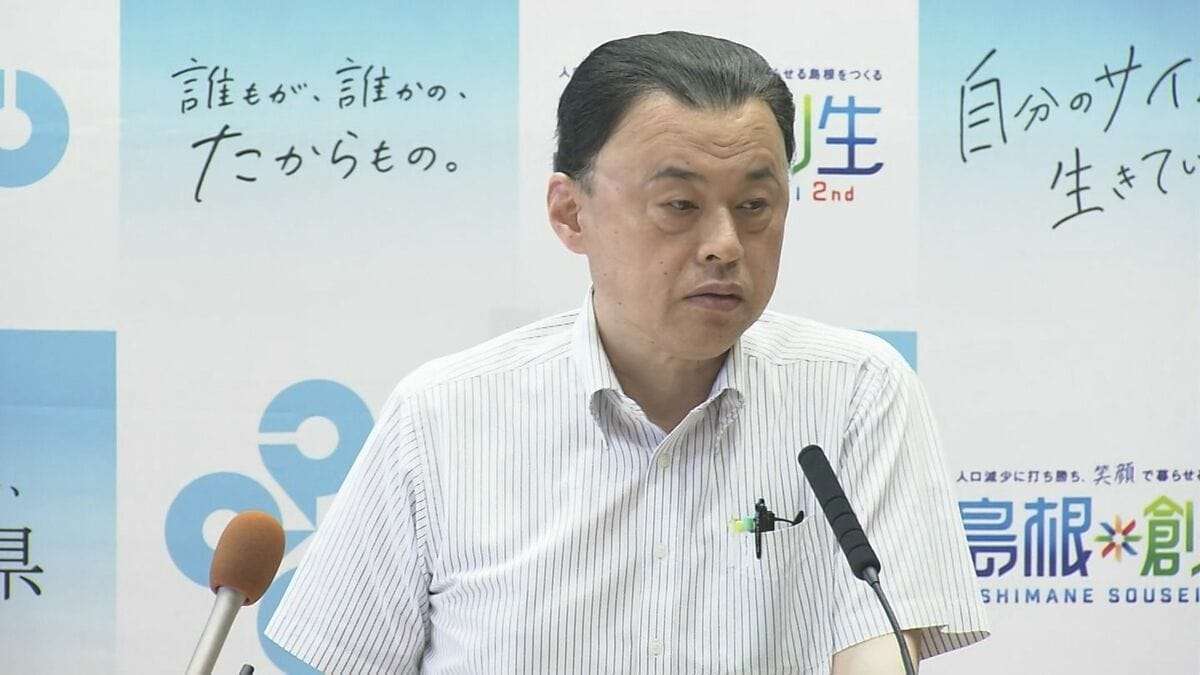 「結婚したら子どもをつくってくれるというのは幻想」島根・丸山知事　合計特殊出生率と出生数いずれも過去最低・最少…さらに悪化する可能性があると懸念