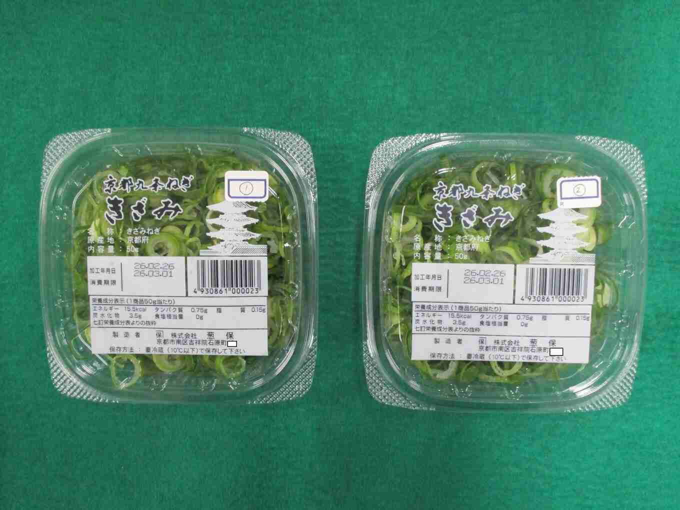 中国産混ぜた「きざみねぎ」を京都府産九条ねぎと偽って販売の疑い　食料品販売会社元社長を逮捕　京都府警